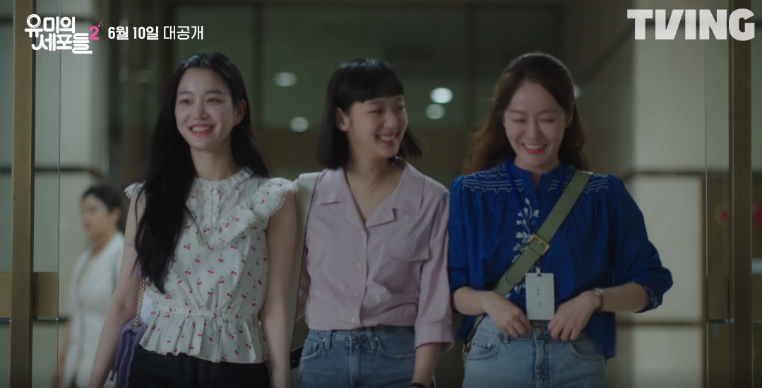 유미의-세포들-시즌2-후기