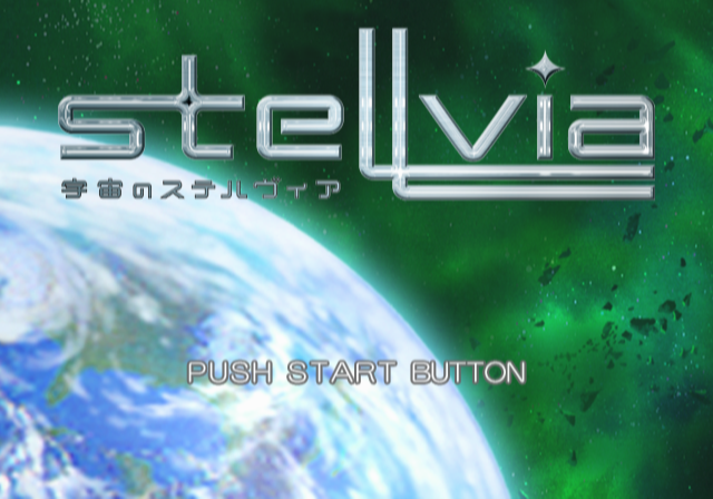  반다이 / 학원 어드벤처 - 우주의 스텔비아 宇宙のステルヴィア - Uchuu no Stellvia (PS2 - iso 다운로드)