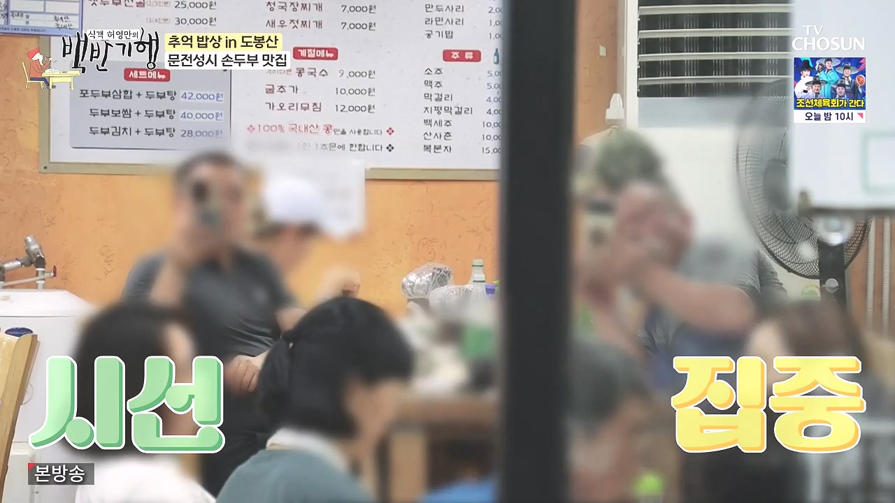 식객 허영만의 백반기행.E215.230909p-NEXT.mp4_20230909_161130.737.jpg