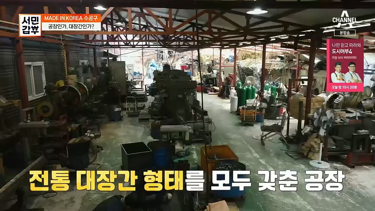 서민갑부.E416.221232p.H264-F1RST.mp4_20230101_144242.491.jpg