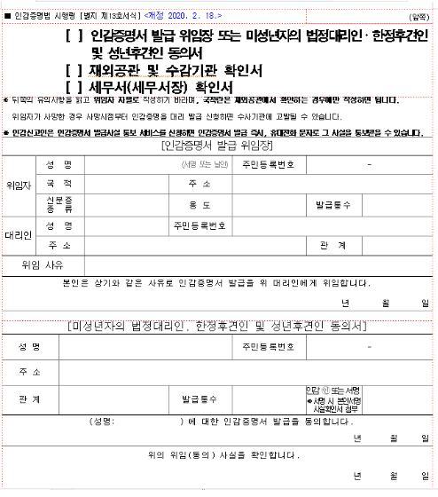 인감증명서-신청하는방법