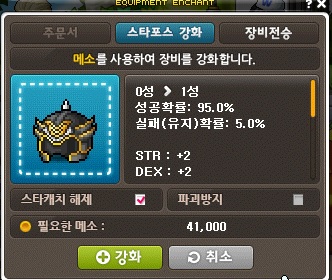 메이플스토리 리부트 서버 스타포스 및 토드 하는 법 메이플스토리 리부트 서버 스타포스 및 토드 하는 법
