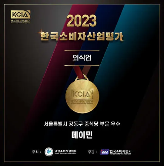 메이민