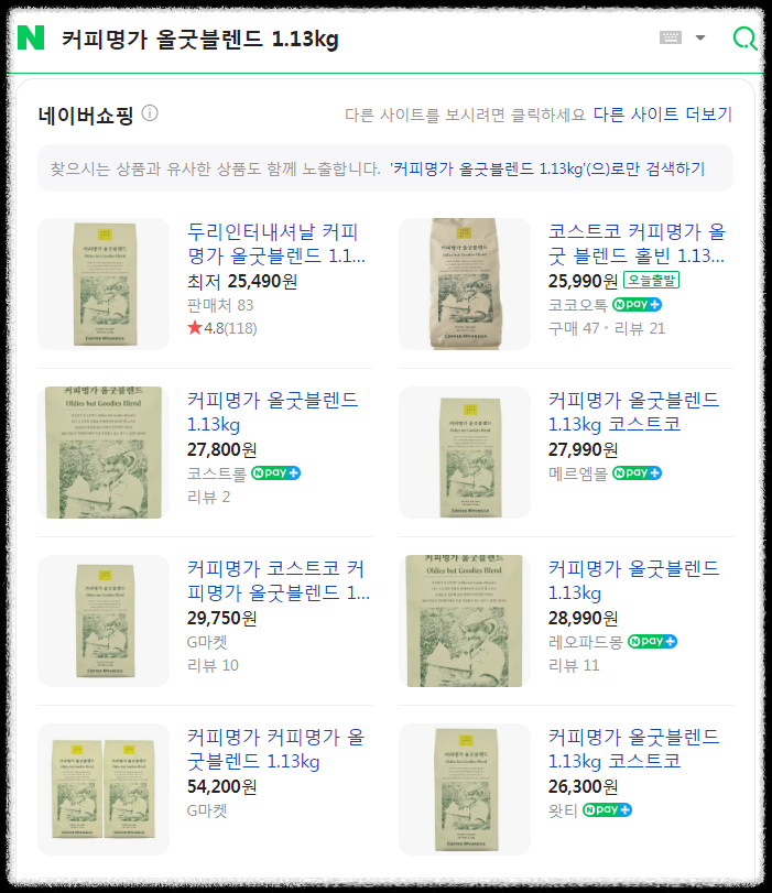 커피명가 올굿블렌드 가격