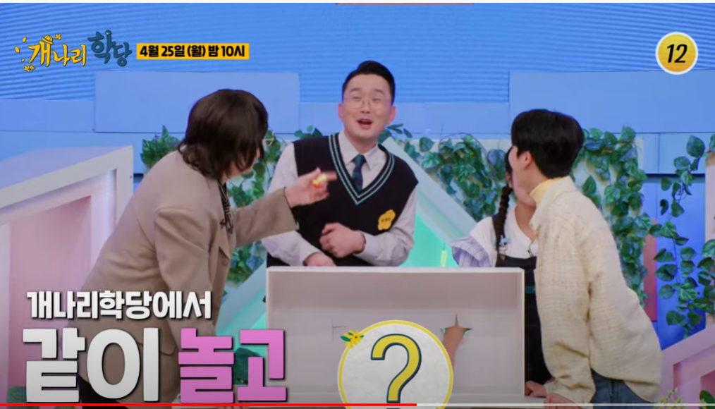 개나리학당 12회 재방송 다시보기 tv조선 방송보기
