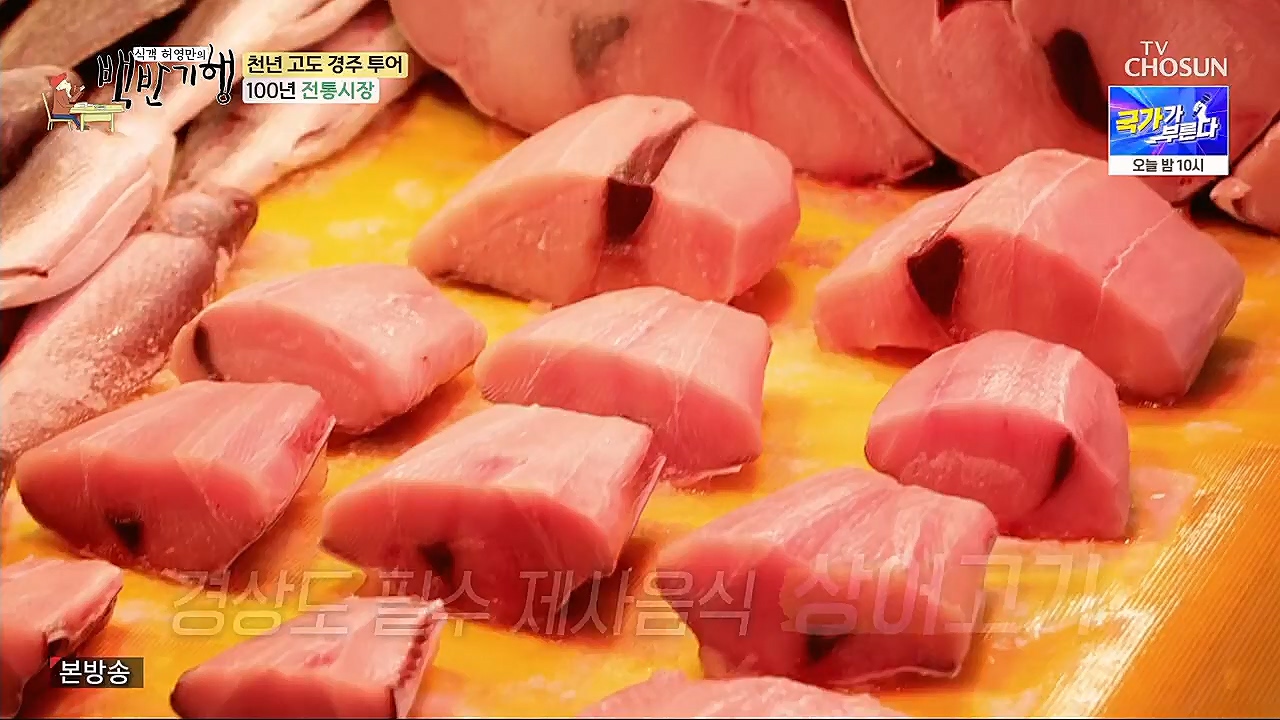 식객 허영만의 백반기행.E187.230204p.H264-F1RST.mp4_20230204_173452.620.jpg