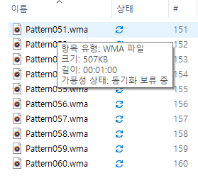 변환 사이트 (파워 포인트 오디오 삽입) mp3 → wma 일괄