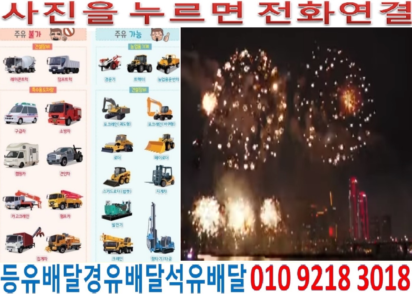  국제유가정보 경기도경유배달 과천시경유배달 갈현동발전기경유배달 과천동경유배달 관문동석유배달 막계동등유배달 문원동백등유배달 별양동발전기경유배달 부림동경유배달 원문동석유배달 주암동등유배달 중앙동백등유배달