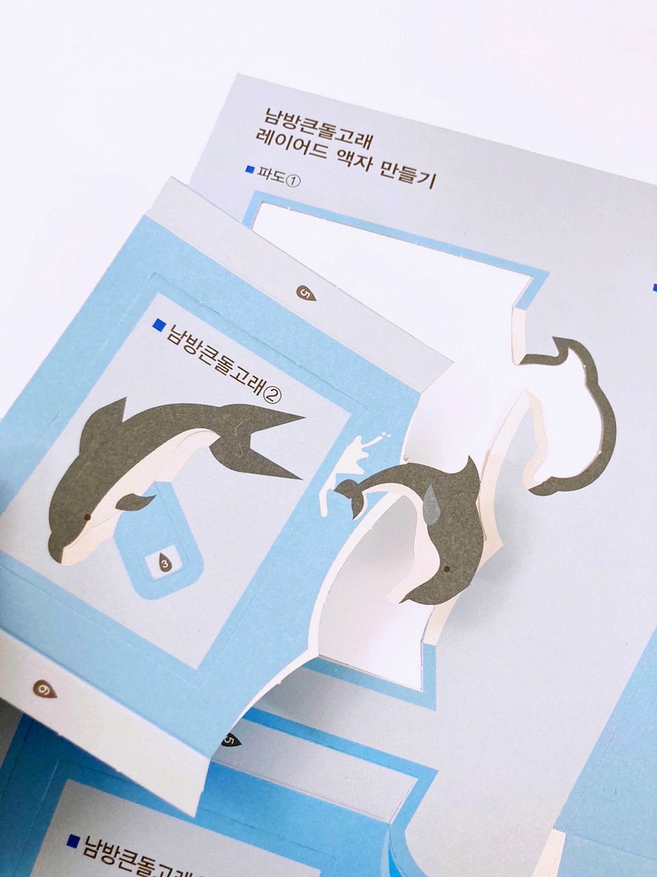 입체카드 액자/제작의뢰/상품제작 1