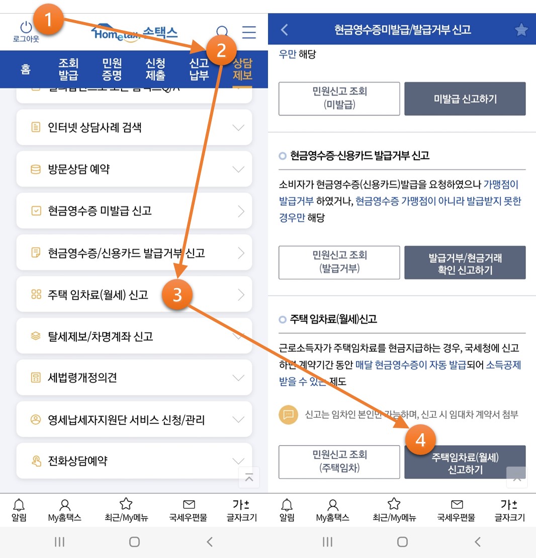  연봉 7000만원 초과 월세 연말정산