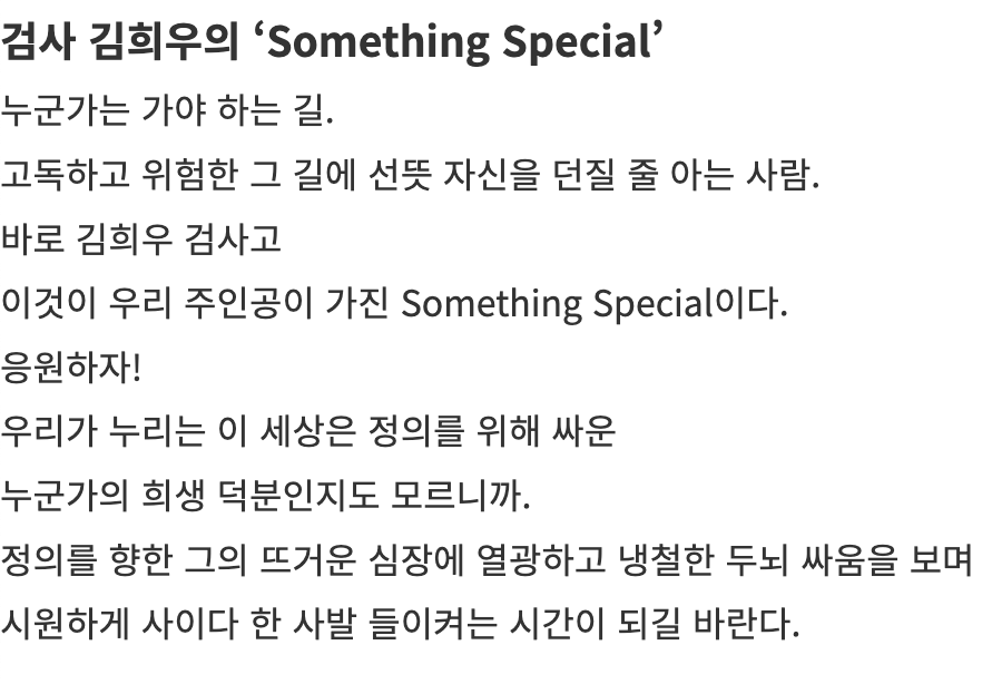 어게인-마이-라이프-기획의도