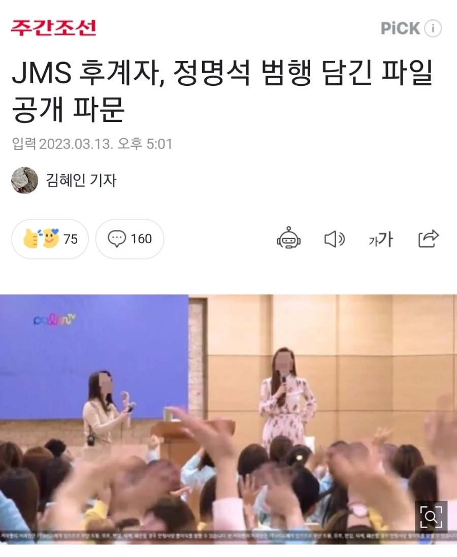 JSM 사진 8