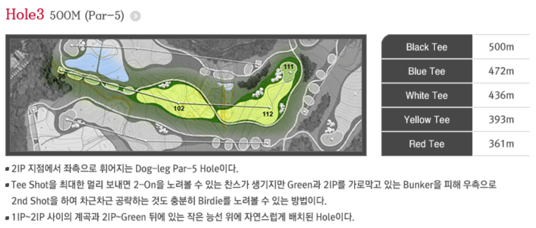 실크밸리 골프클럽 레이크코스 3