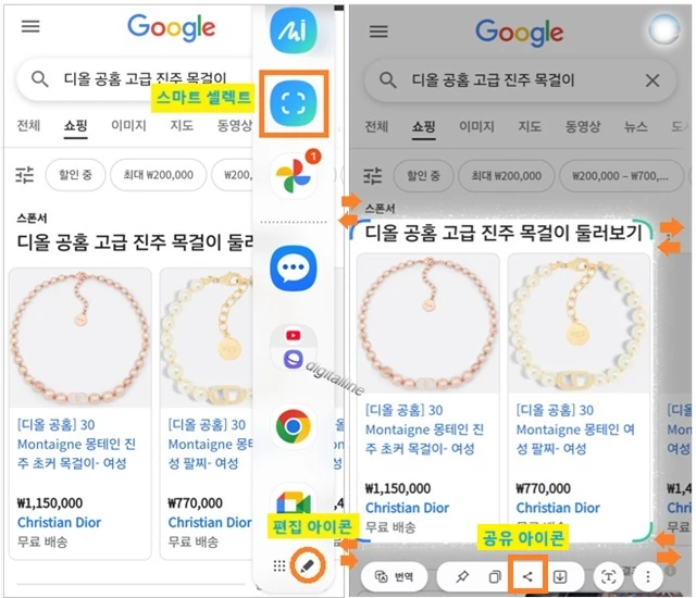 스마트 셀렉트 - 프레임 모서리를 조절하여 영역 크기를 조절합니다.