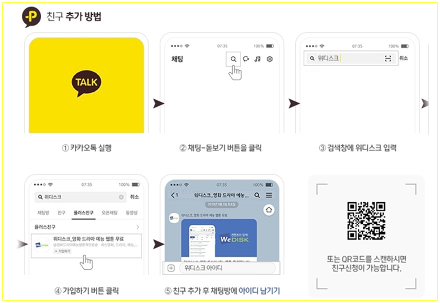 무료쿠폰 있어요 위 디스크 10