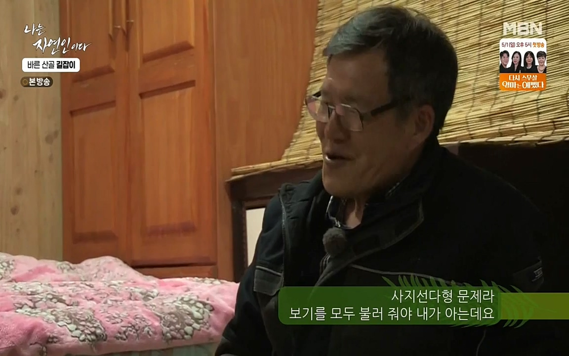 나는 자연인이다.E499.220428p-NEXT.mp4_20220428_175947.173.jpg