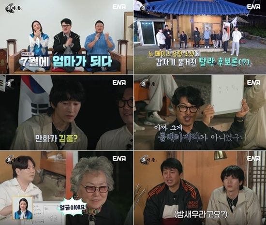  안영미, 결혼 3년 만에 임신…"남편, 사이코패스 기질 있어" (효자촌)[종합]