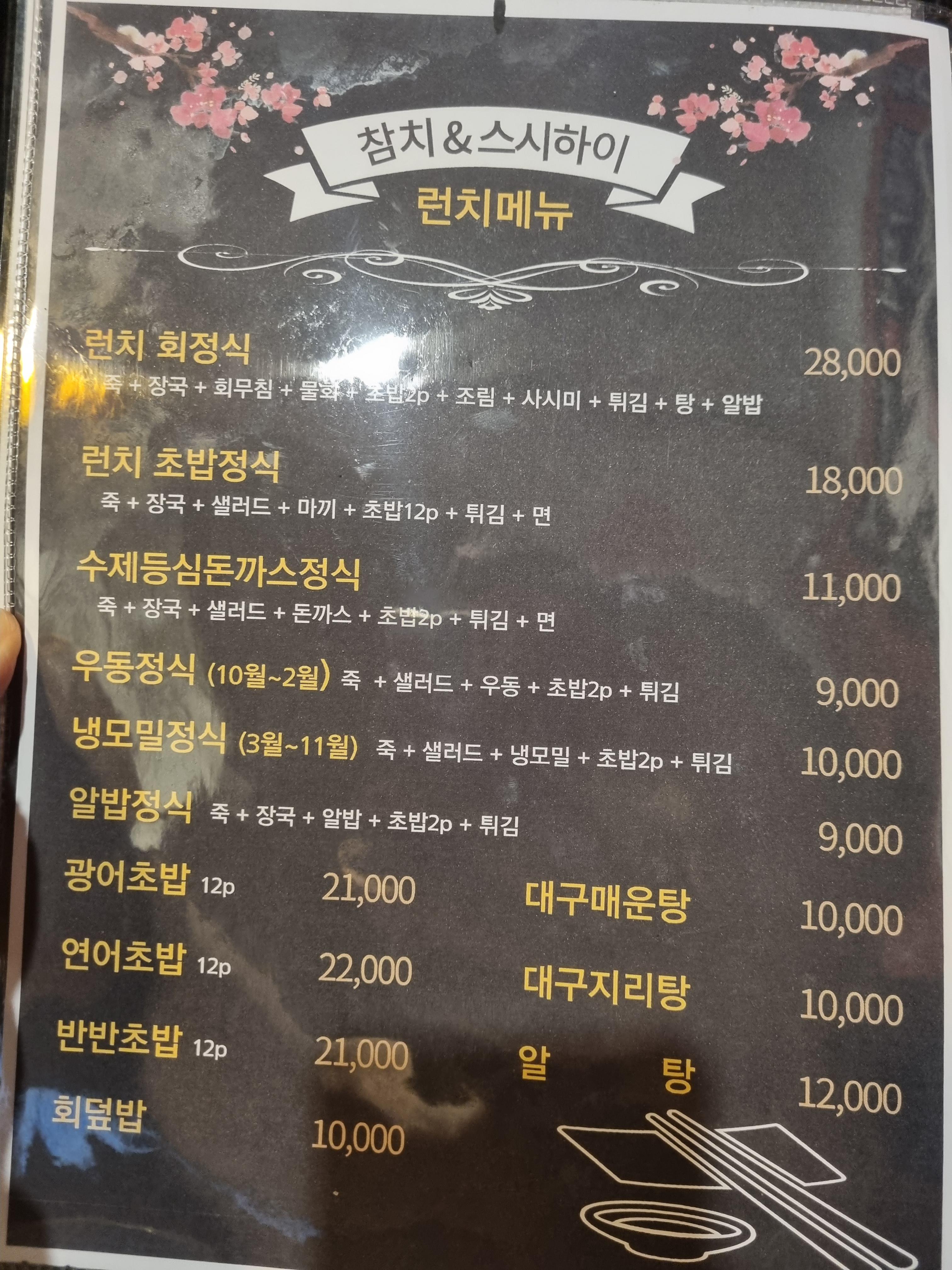 하이스시 이미지