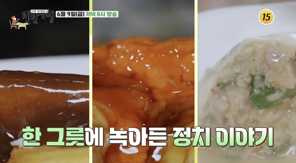  식객 허영만의 백반기행 이태원 용산 40년 전통 황금팽이버섯 샤부샤부 만두전골 제주산 무말랭이 손만두집 맛집 어디? 203회김지윤 식당 위치 정보
