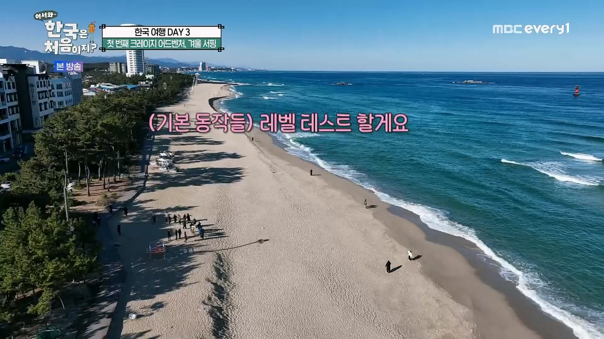 어서와~ 한국은 처음이지.E283.230216p.H264-F1RST.mp4_20230218_181045.671.jpg