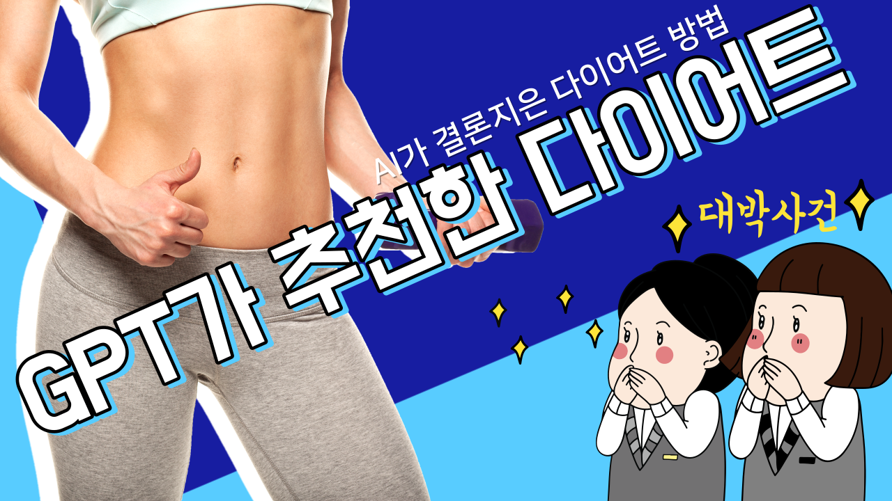 집에서 할 수 있는 가장 효과적인 다이어트 운동법