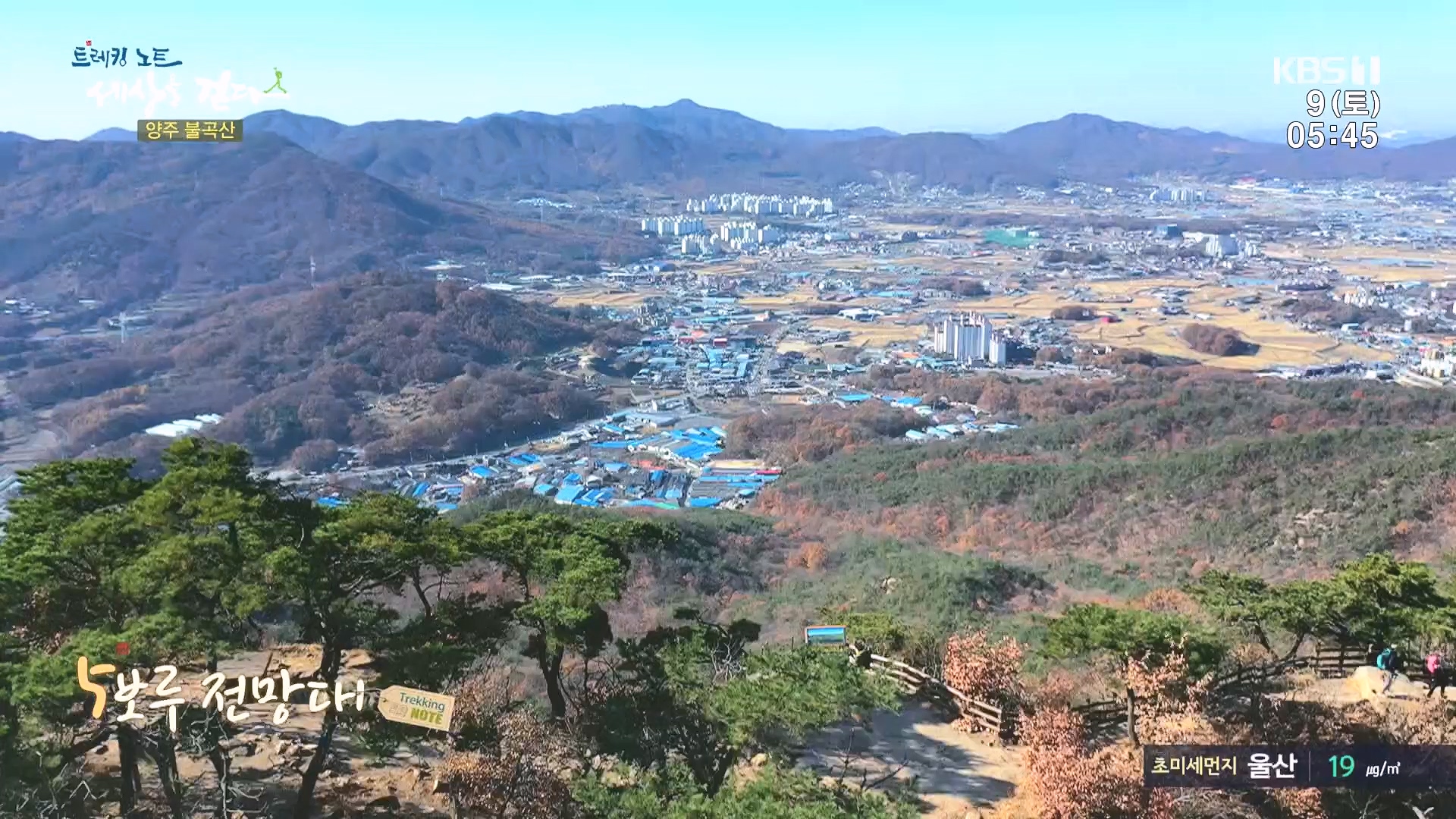 트레킹노트 세상을 걷다.E298.231209p.H264-F1RST.mp4_20240105_205427.388.jpg
