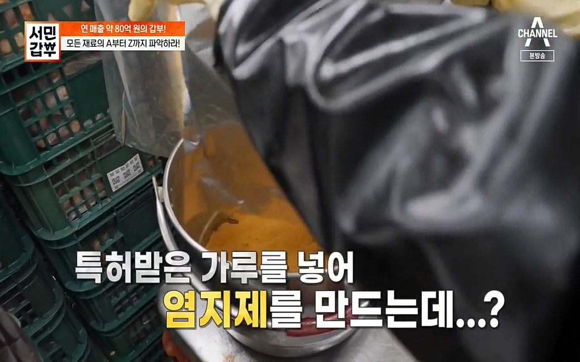 서민 갑부.E376.220327p-NEXT.mp4_20220327_180907.493.jpg