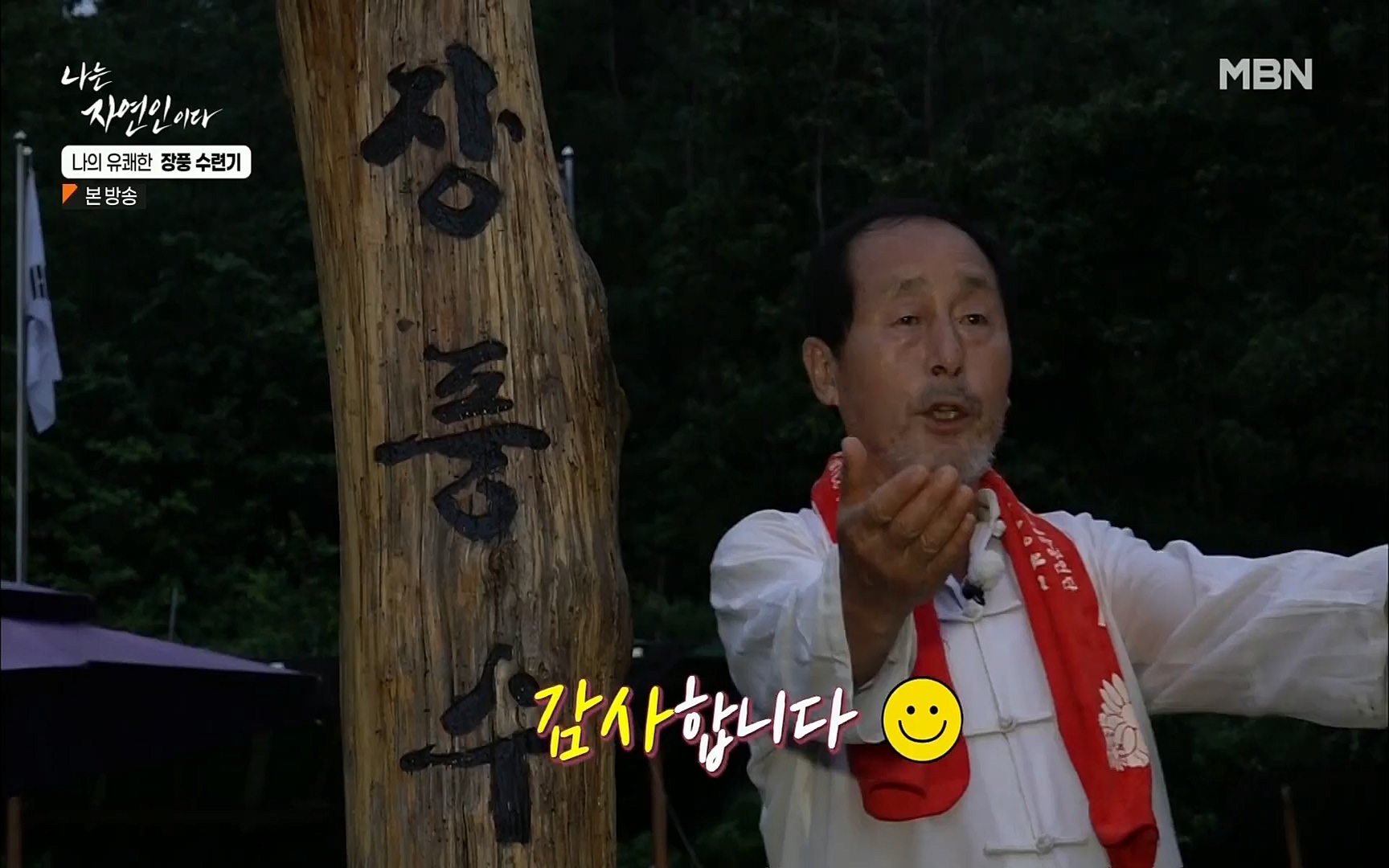 나는 자연인이다.E517.220831p.H264-F1RST.mp4_20220901_201014.364.jpg