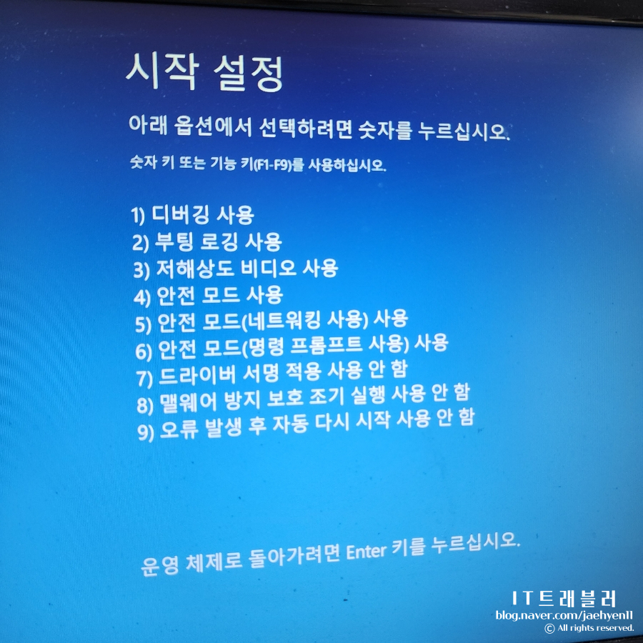  windows 10 윈도우 10 안전모드 진입 방법 상세히(삼성컴퓨터)