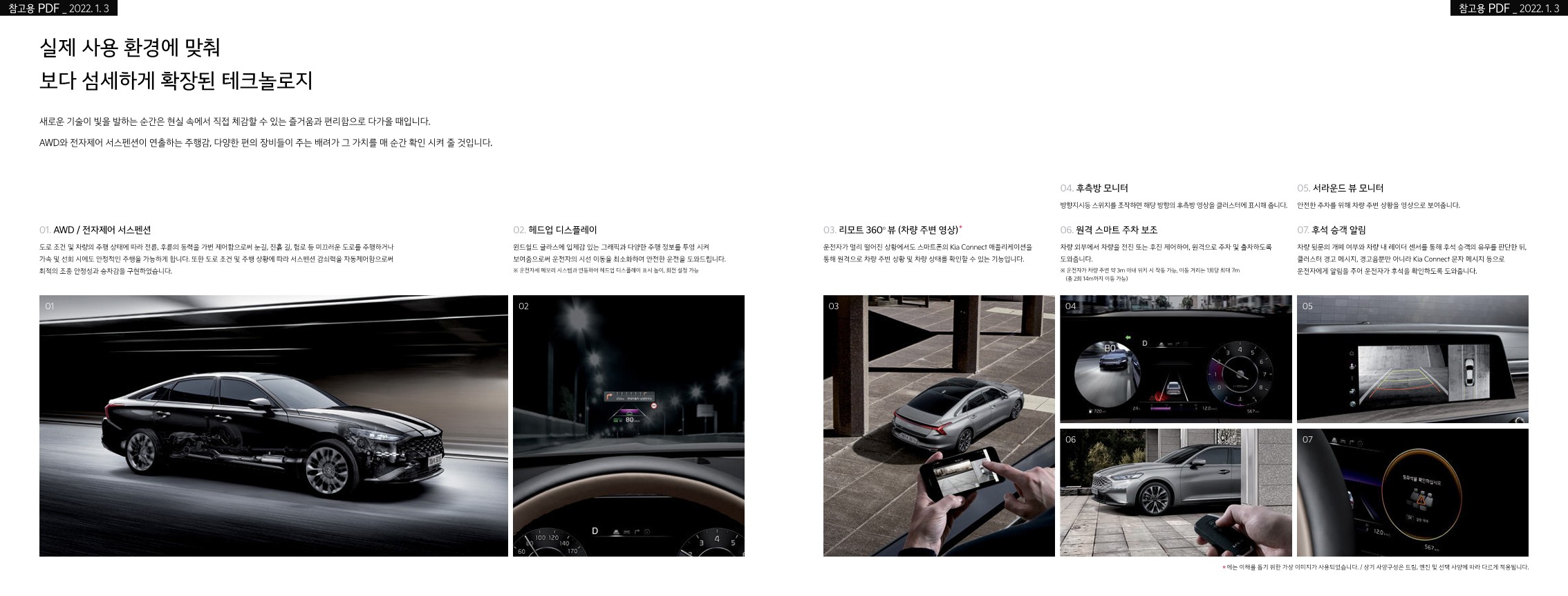 2022년도 기아 K8 카탈로그와 가격표 - 카탈로그 2022년도 기아 K8 카탈로그와 가격표 - 카탈로그
