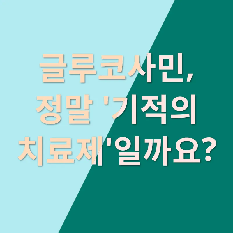 관절 건강 식단_3