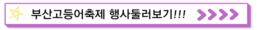 행사둘러보기