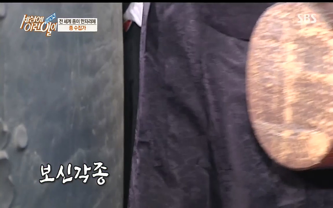 순간포착 세상에 이런일이.E1194.220823.H265p-BULDU.mp4_20220824_173942.937.jpg