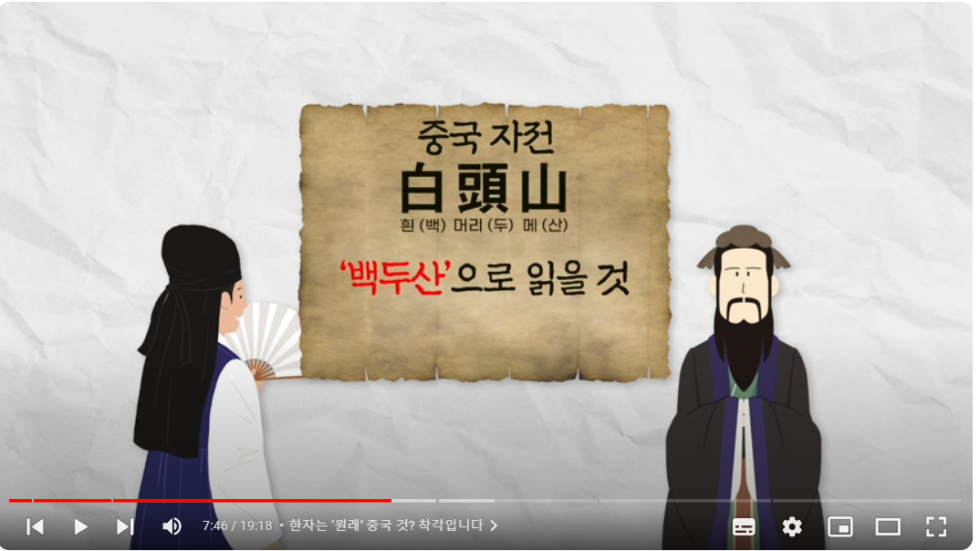 한자는 '원래' 중국 것? 아니다. 동이족이 만든 것이다. 8