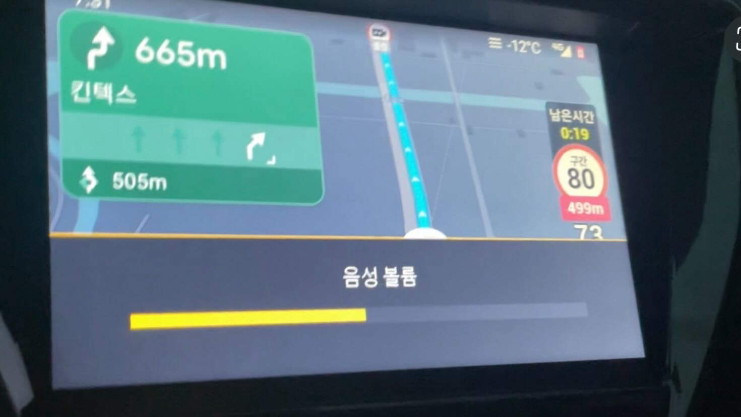  네비게이션 안드로이드 오토 미디어 소리 자동조절