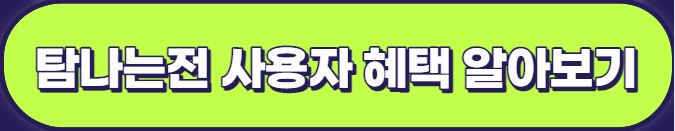 제주 여행 필수템! 탐나는전 선불카드 발급 방법 및 할인 가맹점 안내