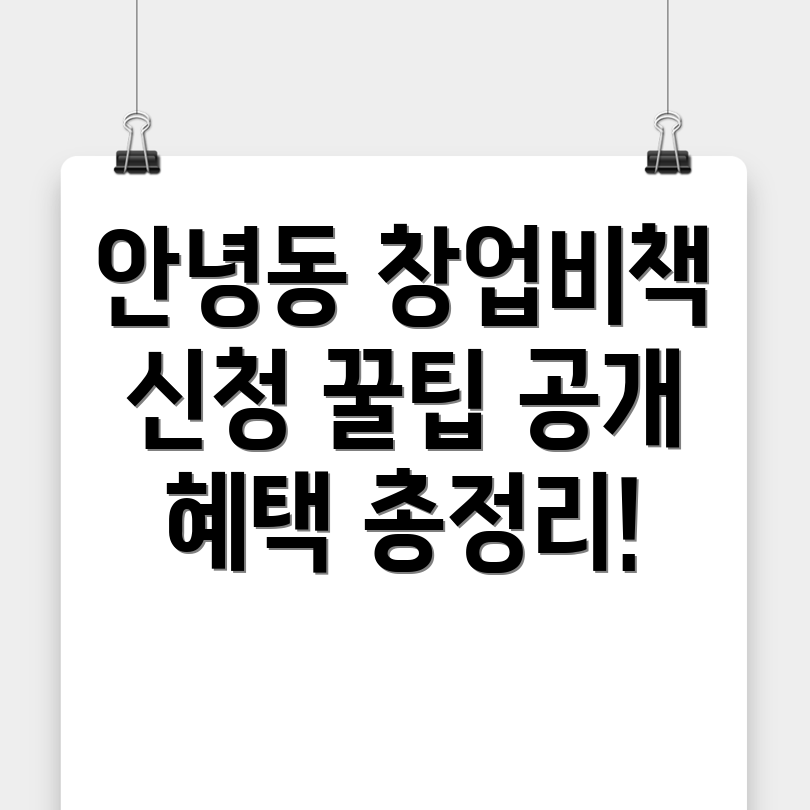 창업지원금