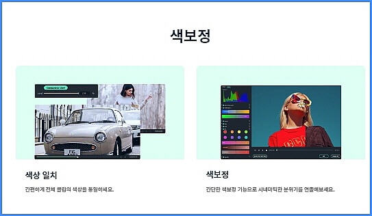 색보정