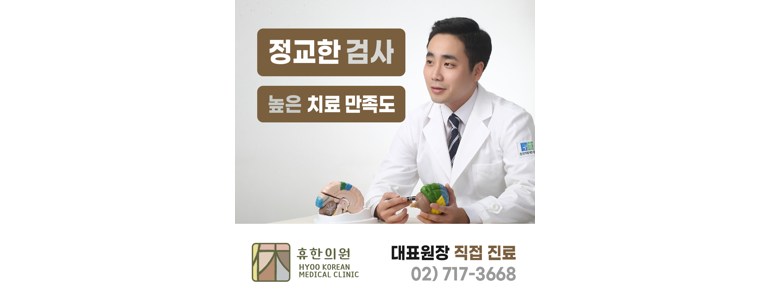 서울 마포구 한의원