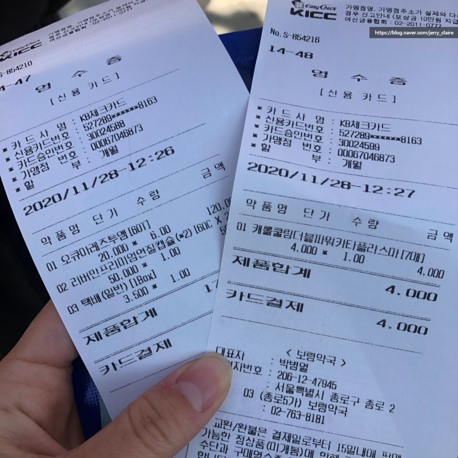 약국 영업시간 종로5가 보령약국 영업시간, 주차 7