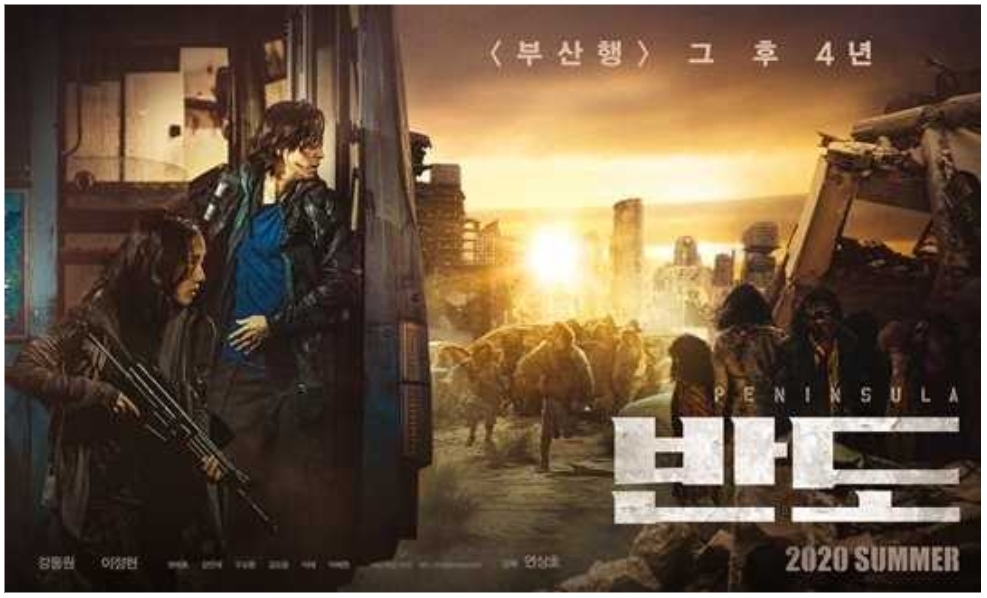  반도 손익분기점은 몇 만?(반도 제작비)