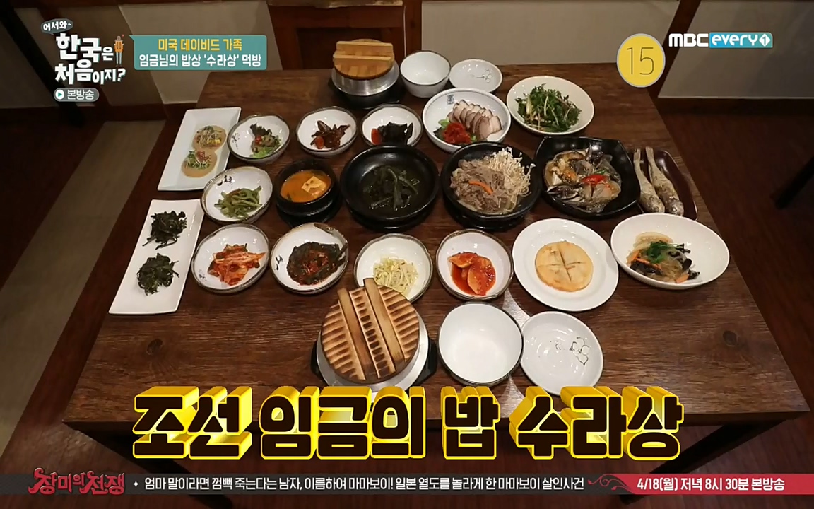 어서와 한국은 처음이지 시즌2.E206.220415p-NEXT.mp4_20220415_180419.670.jpg