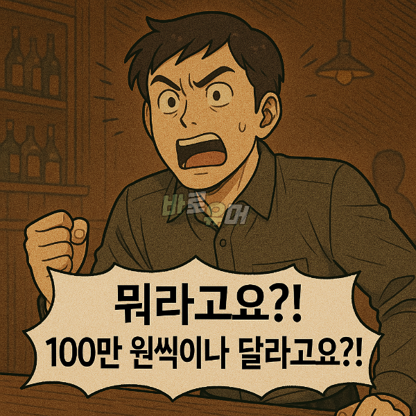 예쁜 여자한테 번호를 땄을 뿐인데 강ㄱ범으로 몰렸네요… 7