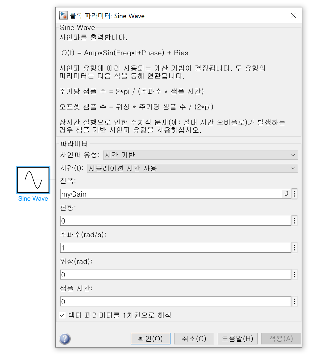 Onramp 학습 Simulink & Matlab