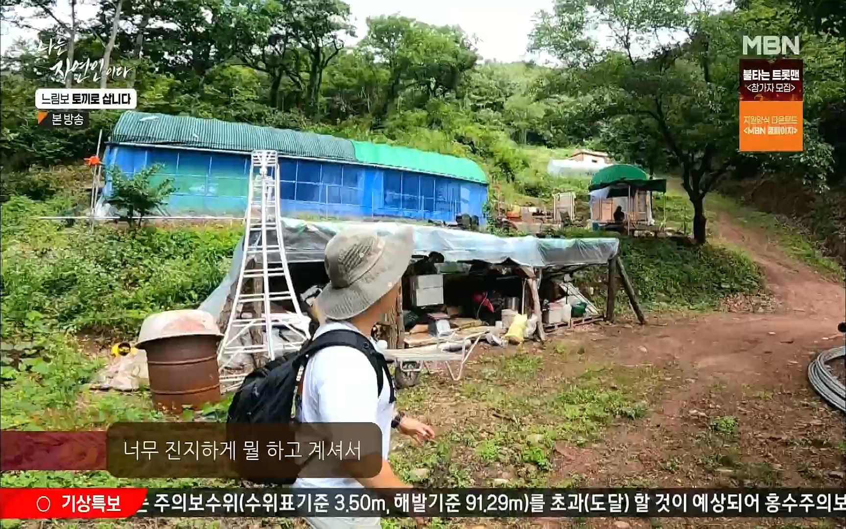 나는 자연인이다.E514.220810p.H264-F1RST.mp4_20220811_202554.367.jpg