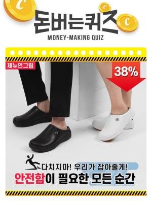  제뉴인그립 캐시워크 돈버는퀴즈 최신 정답 업데이트