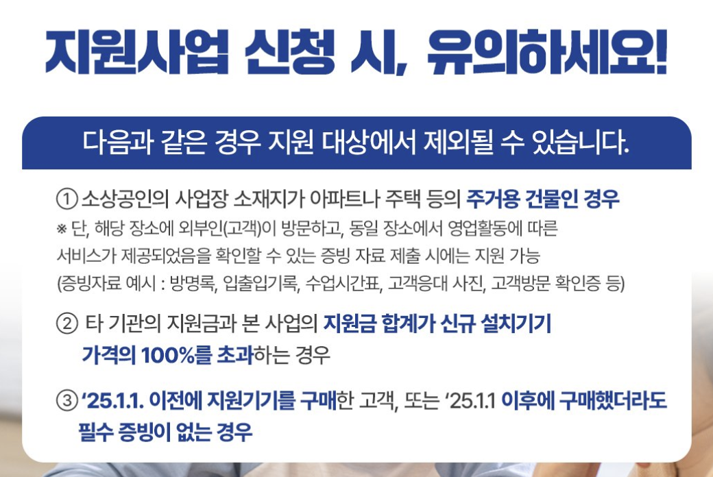 한전에서 하는 고효율 기기 지원사업