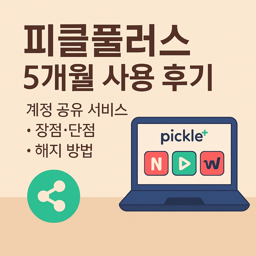 사용후기 블로그 썸네일