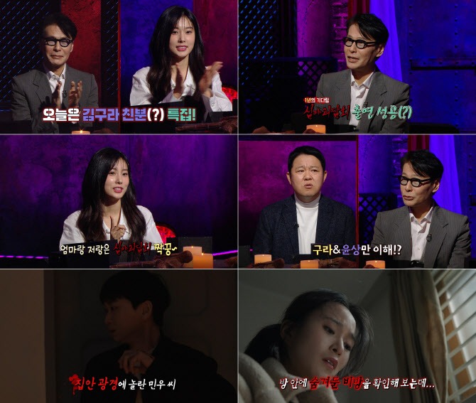 심야괴담회 시즌5-6월29일첫방송-04