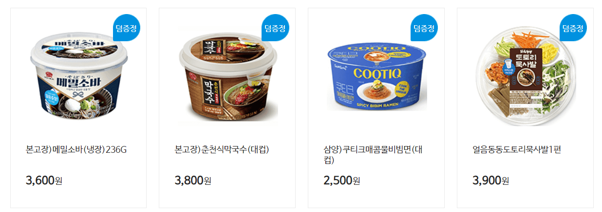 gs25-7월-할인-덤증정